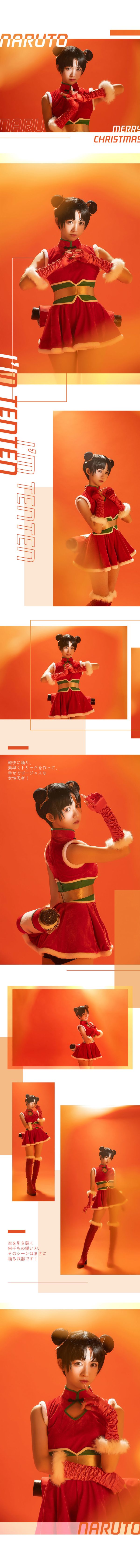 No.027-火影天天 [18P]-慕色阁