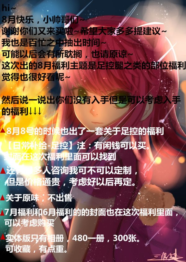 No.009-8月福利~ [117P]-慕色阁