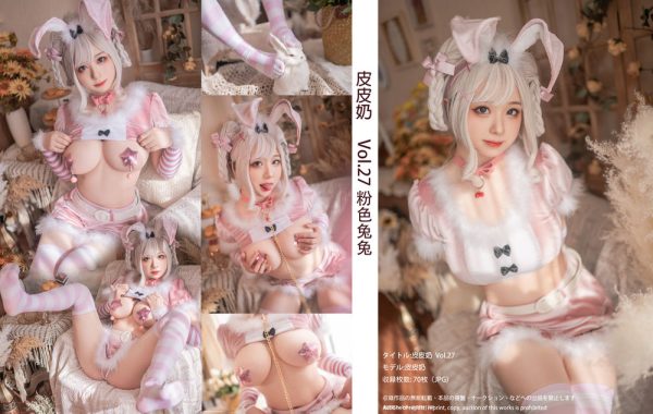 No.040-Vol.27 粉色兔兔 [71P]-慕色阁