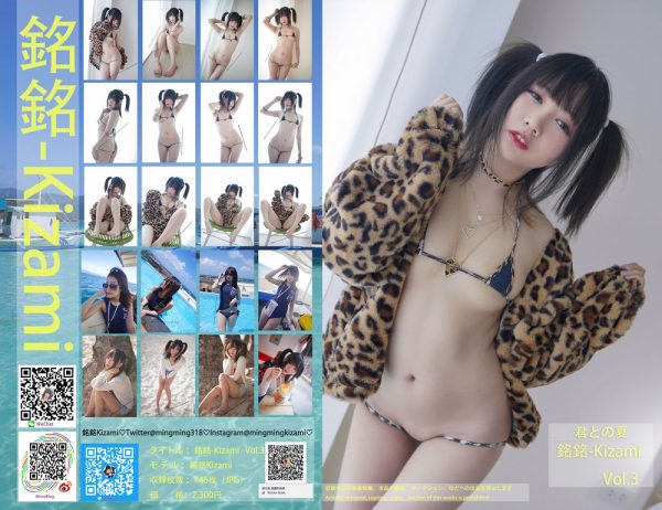 No.003-君との夏 (動画入り) [146P 1V]-慕色阁