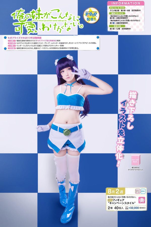 No.021-我的妹妹哪有这么可爱！ 五更琉璃4 [18P]-慕色阁