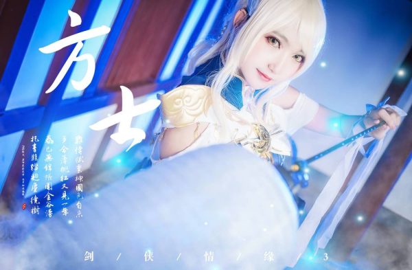 No.007-剑侠情缘网络版叁 [13P]-慕色阁