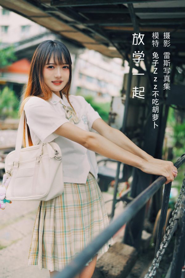 No.034-放学一起 [22P]-慕色阁