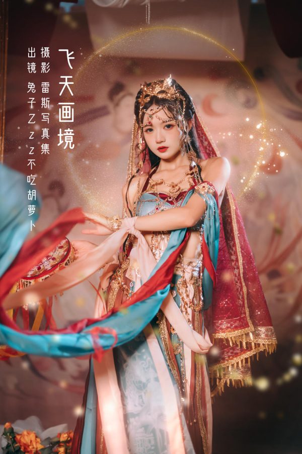 No.016-飞天画境 [30P]-慕色阁