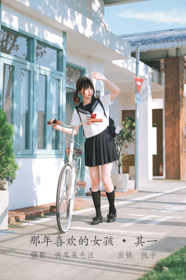 No.004-那年喜欢的女孩 其一 [34P]-慕色阁