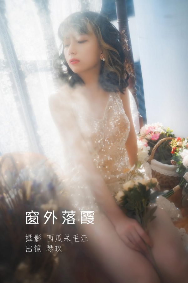No.007-窗外落霞 [23P]-慕色阁