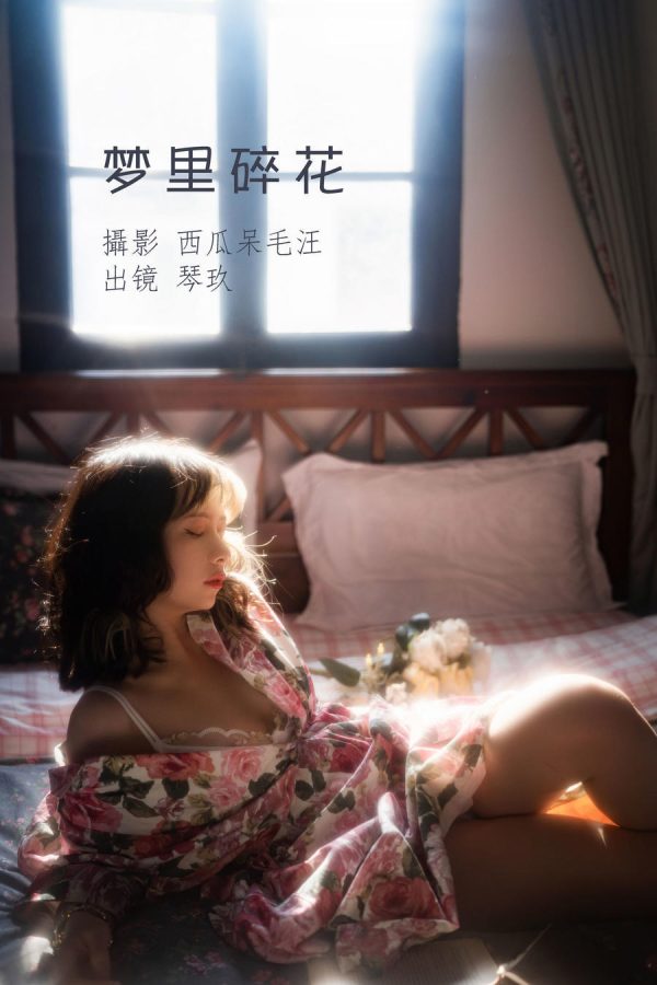 No.010-梦里碎花 [26P]-慕色阁