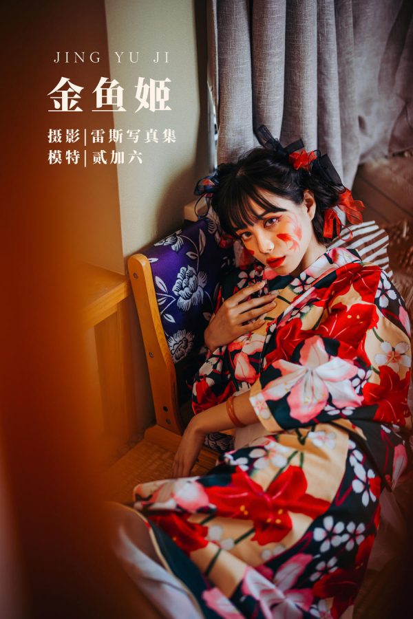 No.012-金鱼姬 [24P]-慕色阁