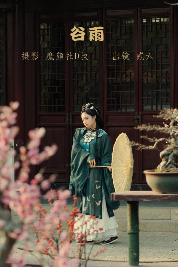 No.029 – 谷雨 [36P]-慕色阁