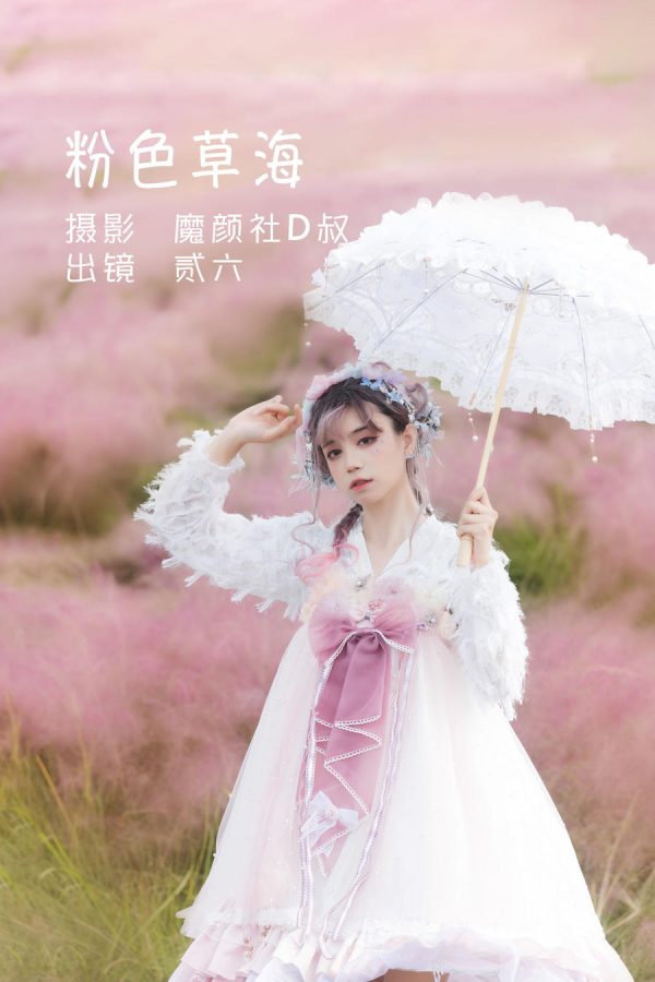 No.026 – 粉色草海 [21P]-慕色阁