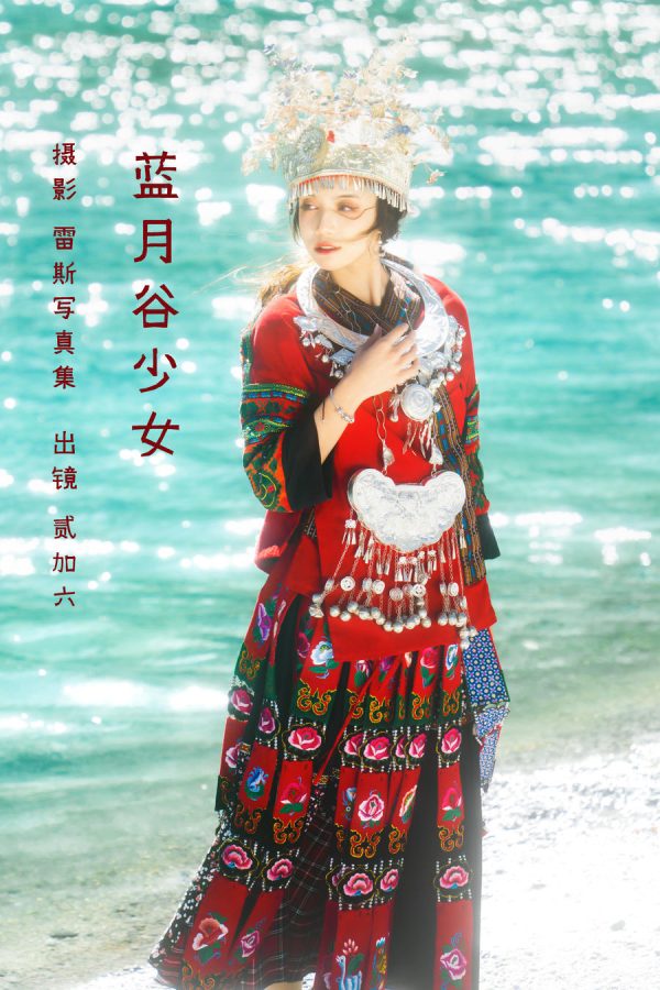 No.027 – 蓝月谷少女 [20P]-慕色阁