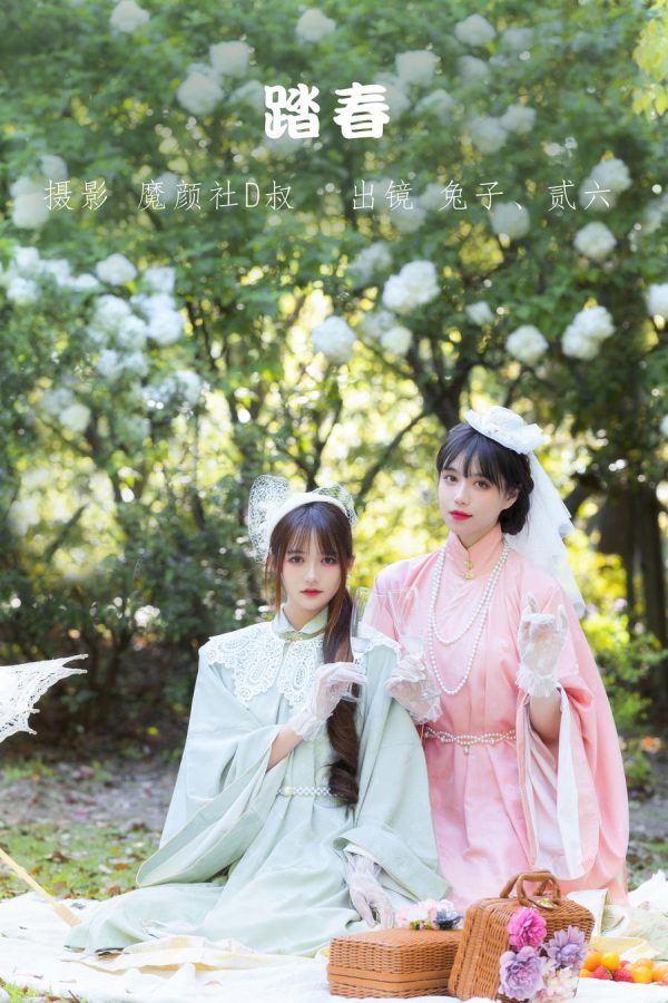 No.038 – 踏春 [32P]-慕色阁