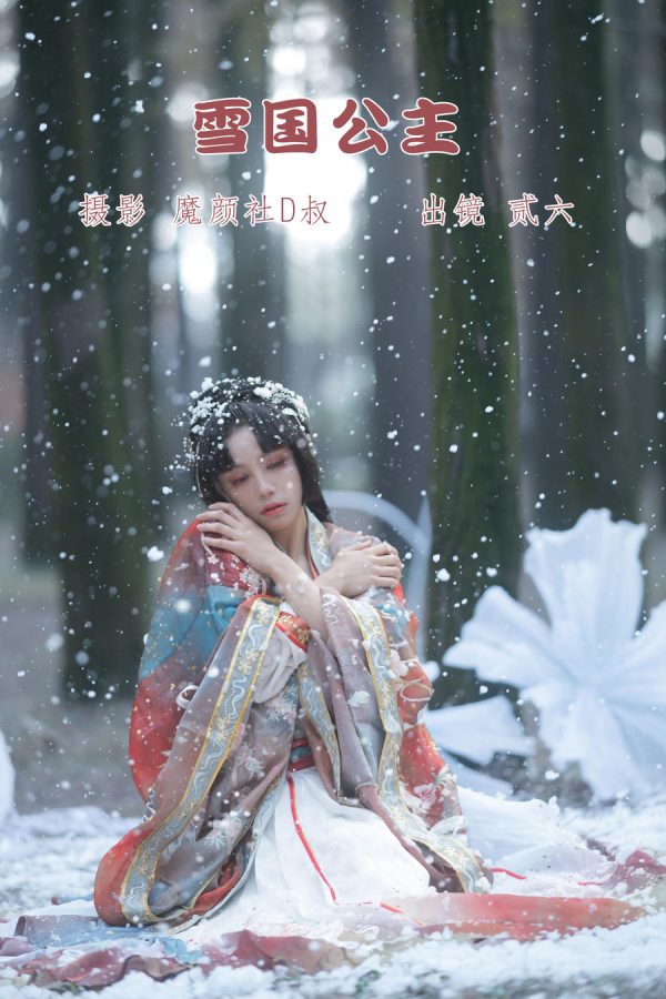 No.042 – 雪国公主 [26P]-慕色阁