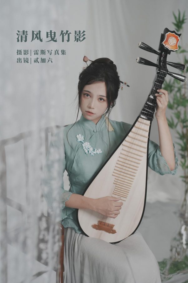 No.046 – 清风曳竹影 [21P]-慕色阁