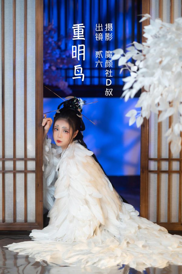 No.048 – 重明鸟 [39P]-慕色阁
