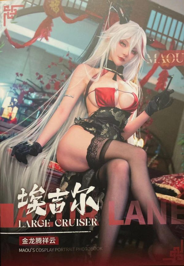 No.044 – 埃吉尔 金龙腾祥云 [14P]-慕色阁