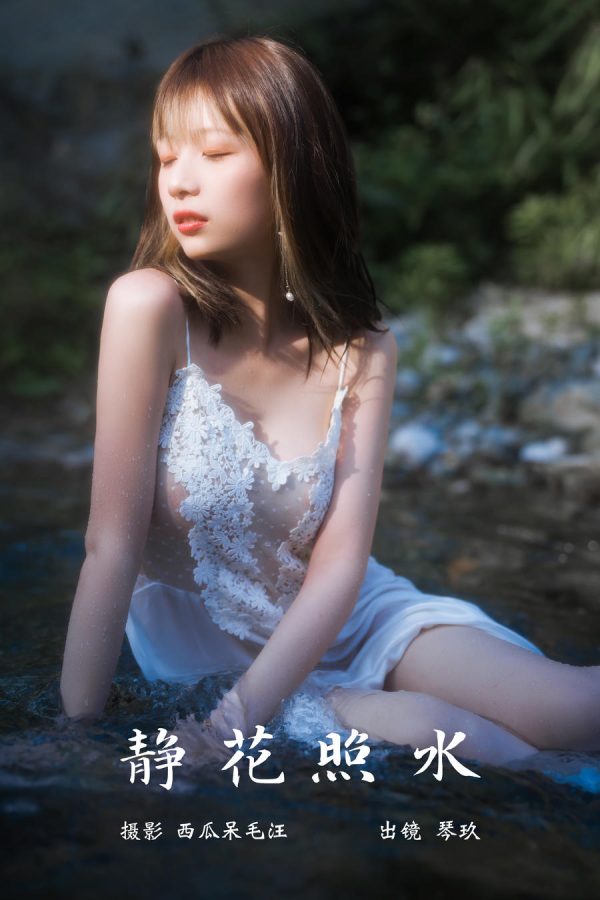 No.024 – 静花照水 [37P]-慕色阁