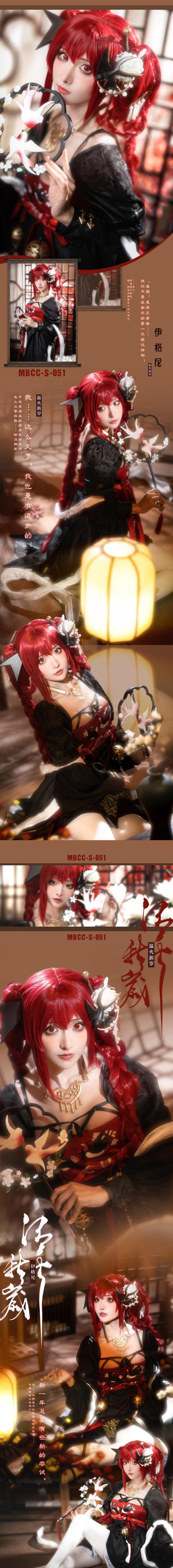 No.001 – 禁闭者MBCC-S-051 伊格尼 [16P]-慕色阁