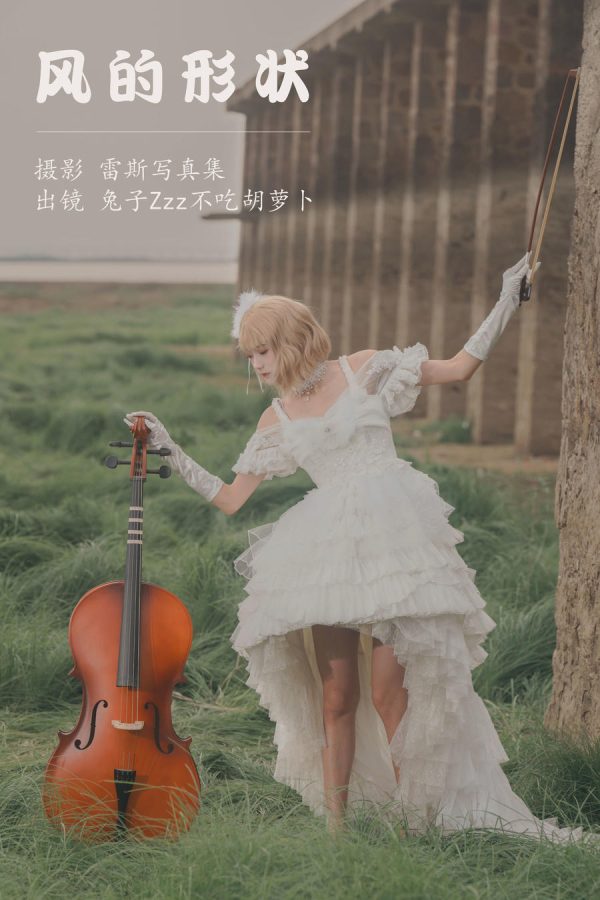 No.132 – 风的形状 [23P]-慕色阁