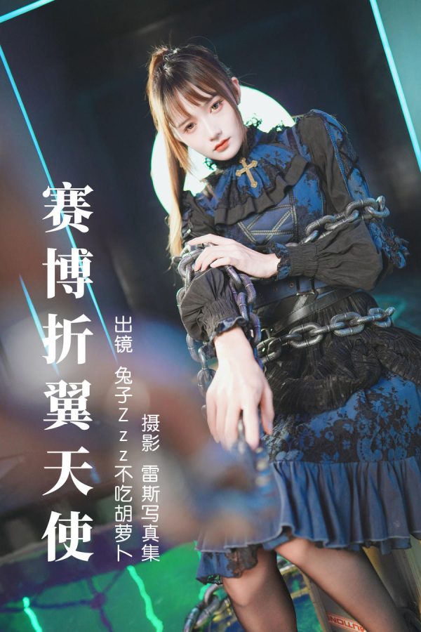 No.144 – 赛博折翼天使 [29P]-慕色阁