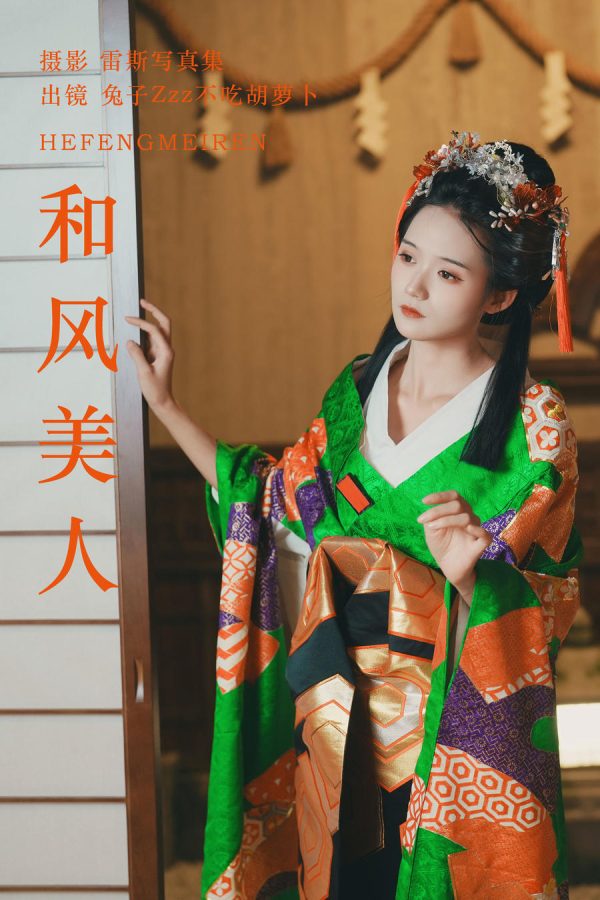 No.149 – 和风美人 [23P]-慕色阁