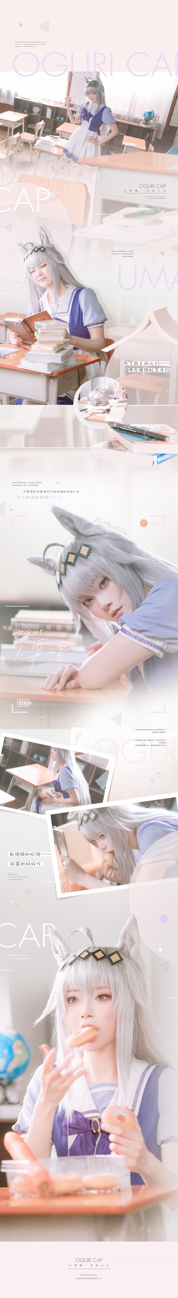 No.024 – 小栗帽 [19P]-慕色阁
