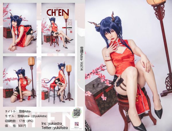 No.053 – 明日方舟 陈 旗袍 [18P]-慕色阁