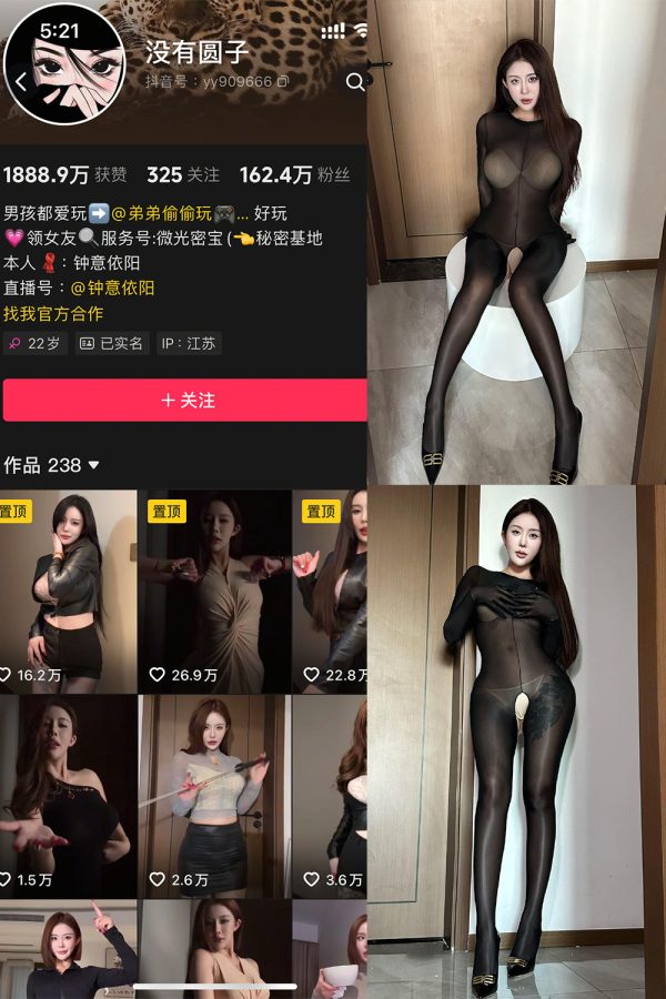 抖音 钟意依阳 秘语空间 NO.012期  30P-慕色阁