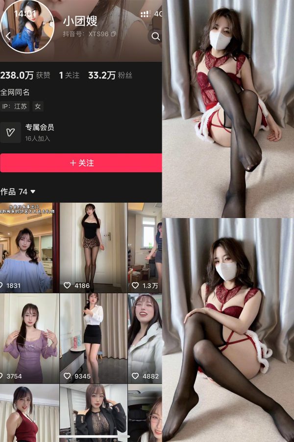 抖音 小团嫂 岛遇 NO.001期  24P3V-慕色阁