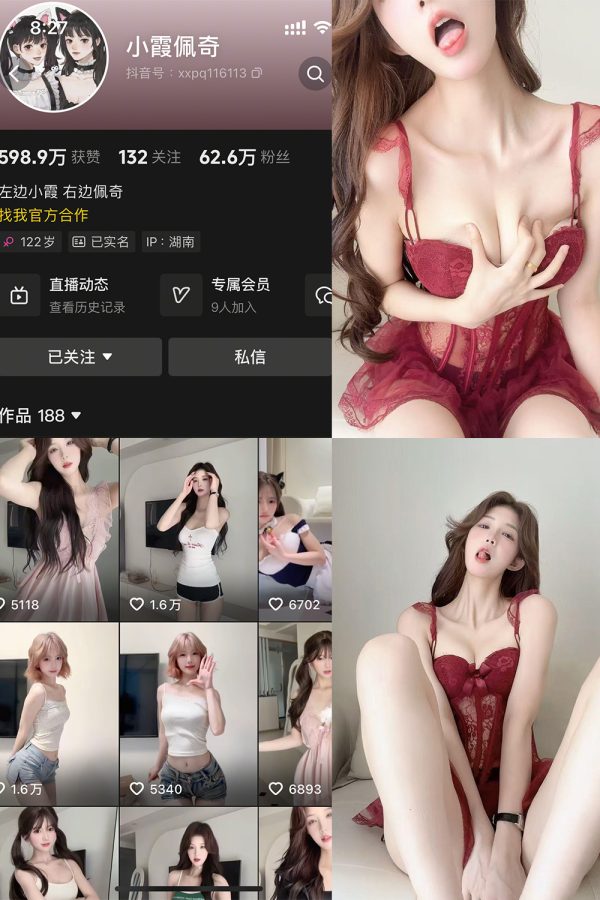 抖音 小霞佩奇 岛遇 NO.019期  22P5V-慕色阁