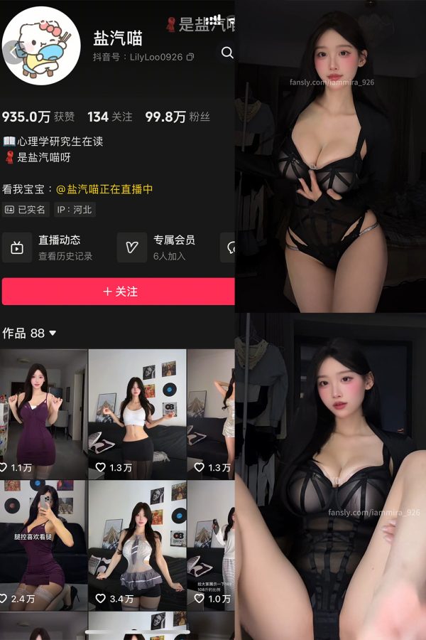 抖音 盐气喵 秘语空间 NO.022期  21P5V 最新至 2026.1.27-慕色阁