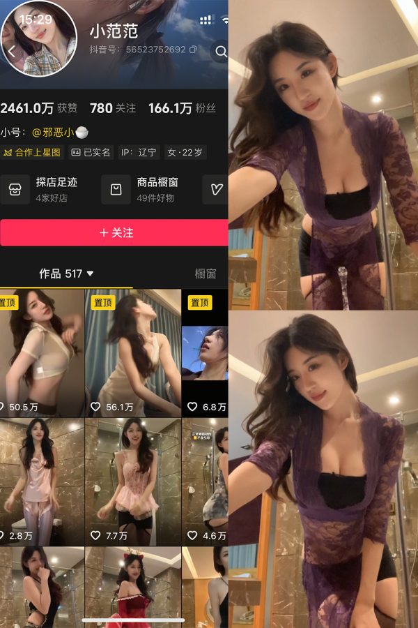 抖音 小范范 秘语空间 NO.004期  17P8V 最新至 2026.1.10-慕色阁