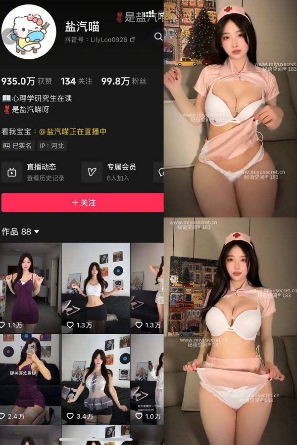 抖音 盐气喵 秘语空间 NO.021期  18P-慕色阁