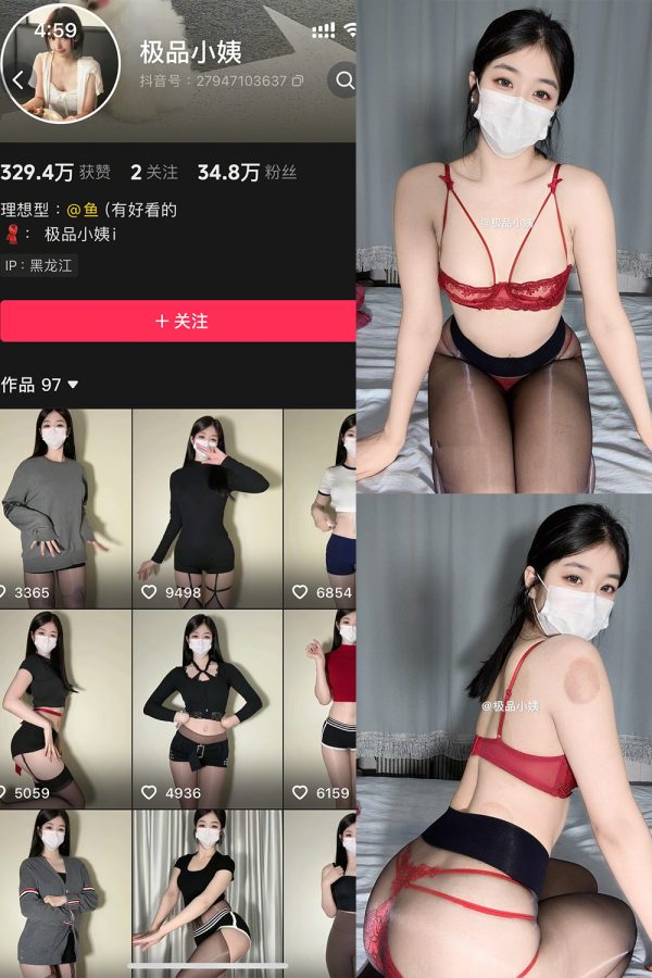 抖音 极品小姨 秘语空间 NO.023期  12P2V 最新至 2026.4.3-慕色阁