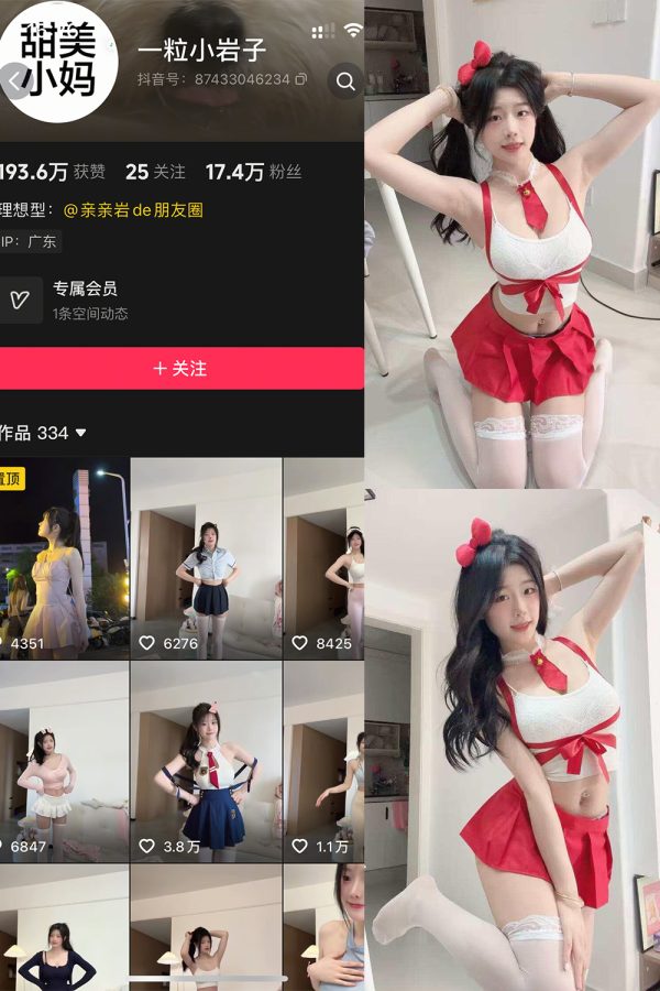 抖音 一粒小岩子 岛遇 NO.002期  11P13V 最新至 2026.2.1-慕色阁