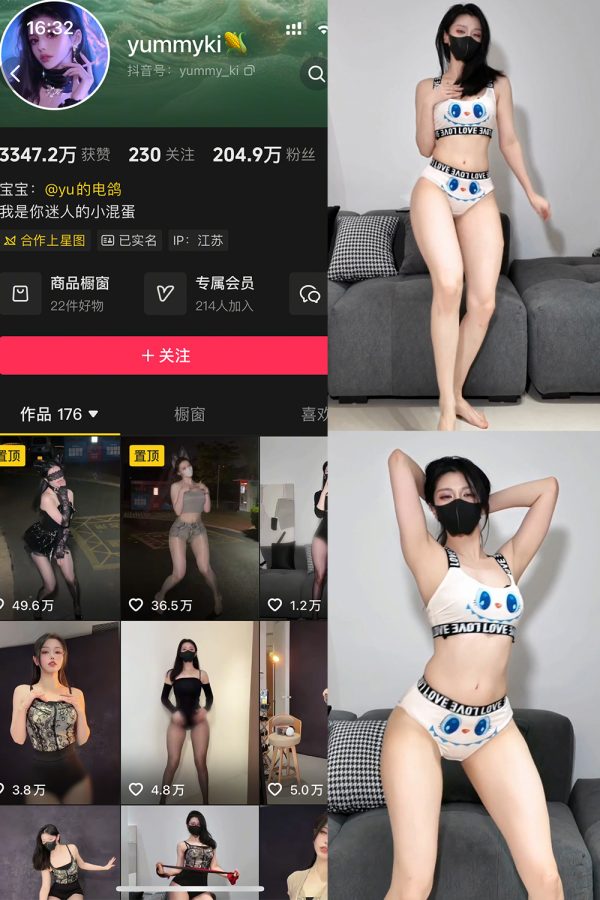 抖音 yummyki 岛遇 NO.004期  2V 最新至 2026.2.7-慕色阁