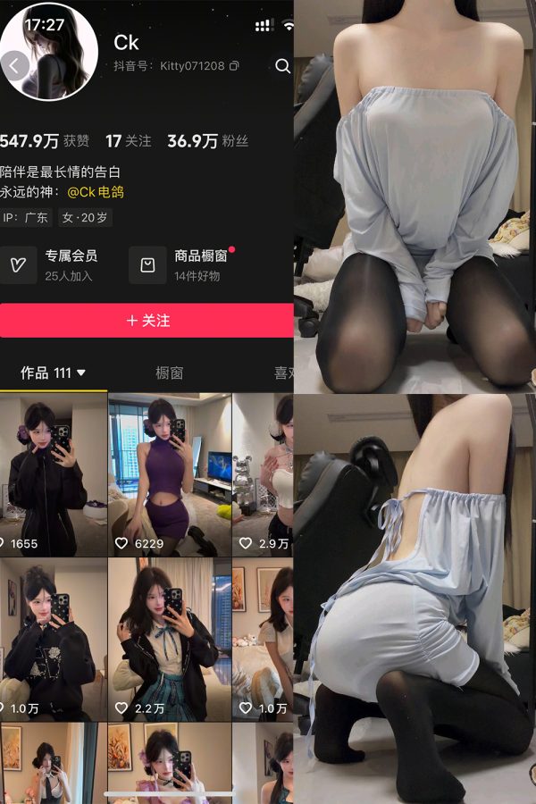 抖音 Ck 岛遇 NO.007期  11P1V 最新至 2026.2.1-慕色阁