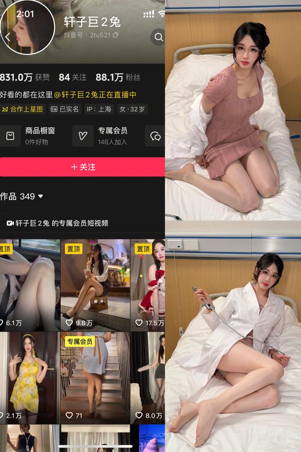 抖音 轩子巨二兔 秘语空间 NO.015期  21P1V 最新至 2026.2.23-慕色阁