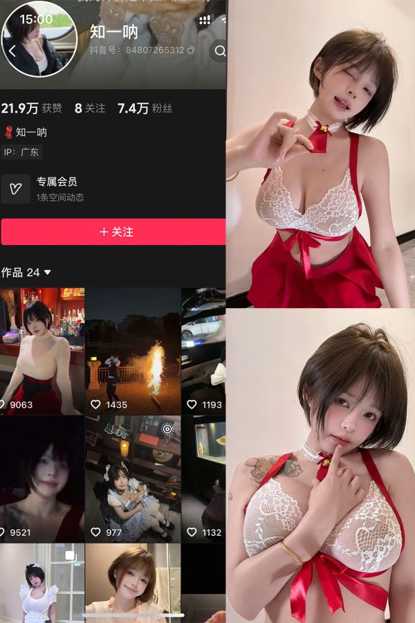 抖音 哎呀一一 知一 秘语空间 NO.005期  28P-慕色阁