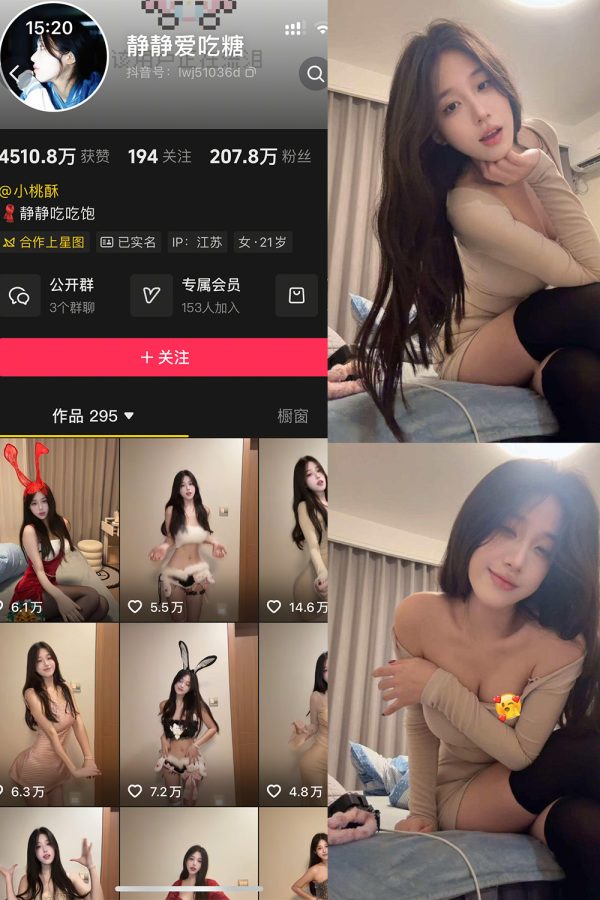 抖音 静静爱吃糖 岛遇 NO.002期  9P8V 最新至 2026.1.10-慕色阁